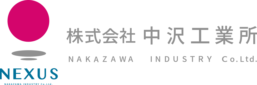 株式会社中沢工業所